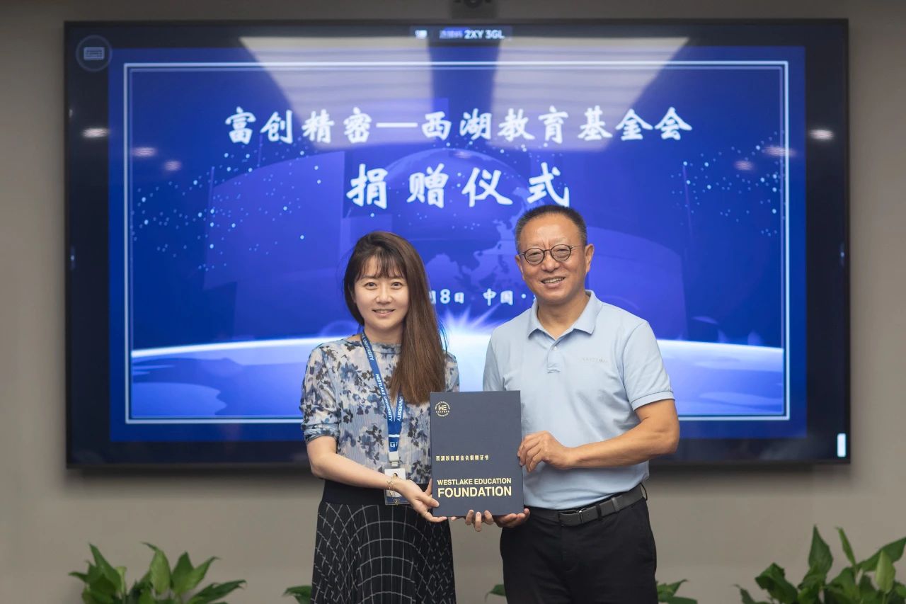 “想象中的西湖大学和我今天见到的一模一样”，利来国际老牌精密设备股份有限公司捐赠
